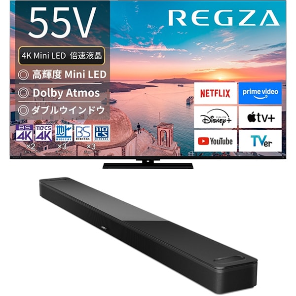大画面テレビお買い得セット [レグザ 55V型 4K液晶テレビ MiniLED 倍速対応 レグザインテリジェンス対応 55Z770R ＋ ボーズ サウンドバー Dolby Atmos対応 ブラック Bose Smart Ultra Soundbar Black]