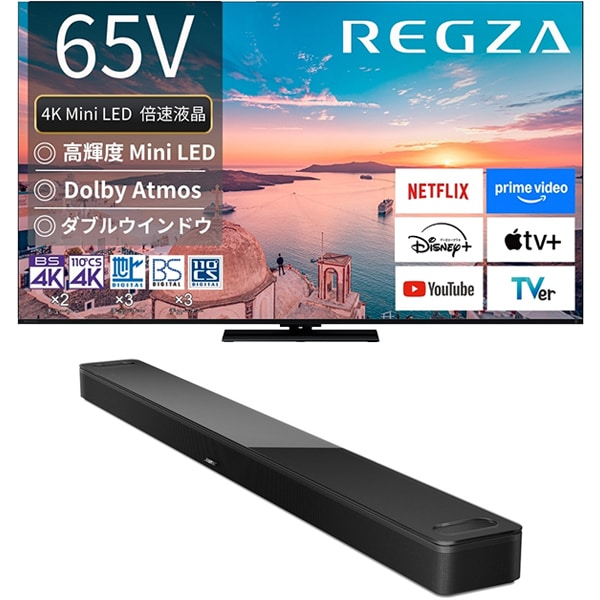 大画面テレビお買い得セット [レグザ 65V型 4K液晶テレビ MiniLED 倍速対応 レグザインテリジェンス対応 65Z770R ＋ ボーズ サウンドバー Dolby Atmos対応 ブラック Bose Smart Ultra Soundbar Black]