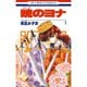 暁のヨナ 1～46巻【通常版】セット [電子書籍]