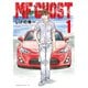 MFゴースト 1～23巻セット [電子書籍]
