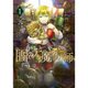 図書館の大魔術師 1～9巻セット [電子書籍]