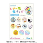 ティーズファクトリー SX-5547453SX サンエックスキャラクターズ シークレットレザー風缶バッジ 1BOX（12個入） [コレクショントイ]