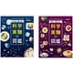科学実験図鑑 全2冊 セット [単行本]