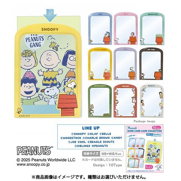 エスケイジャパン SK JAPAN スヌーピー ハードカードケースコレクション 1BOX（10個入） [コレクショントイ]
