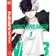 WIND BREAKER 1～22巻セット [電子書籍]
