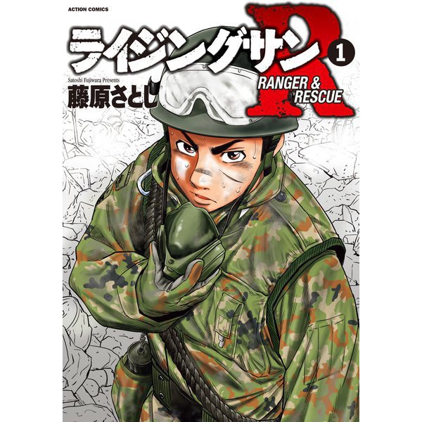 ライジングサンR 1～18巻セット [電子書籍]