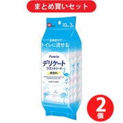【夏先取りセール お買い得セット】 [レック LEC 女性用 デリケート ウェットシート Femia 10枚入ミニ×3個 （無香料） トイレに流せる 日本製]