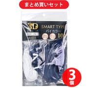 【夏先取りセール お買い得セット】 [iiもの本舗 3D立体マスク スマートタイプ バイカラー ネイビーブルー ふつうサイズ 10枚入]