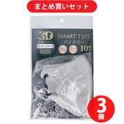 【夏先取りセール お買い得セット】 [iiもの本舗 3D立体マスク スマートタイプ バイカラー アッシュグレー ふつうサイズ 10枚入]