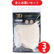 【夏先取りセール お買い得セット】 [iiもの本舗 3D立体マスク スマートタイプ バイカラー ミルキーホワイト ふつうサイズ 10枚入]
