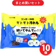 【夏先取りセール お買い得セット】 [iiもの本舗 コンロ・IH用 セスキお掃除シート]