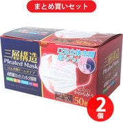 【夏先取りセール お買い得セット】 [iiもの本舗 三層構造 口元空間ドーム型マスク 小さめサイズ 50枚入]