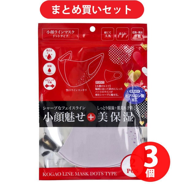 【夏先取りセール お買い得セット】 [グローバルジャパン 小顔ラインマスク ドットタイプ ラベンダー 2枚入]