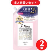 【夏先取りセール お買い得セット】 [コーセーコスメポート KOSE COSMEPORT ジュレーム Je laime ジュレーム リラックス ミッドナイトリペア ヘアトリートメント 詰替 ストレート＆リッチ 680ml]