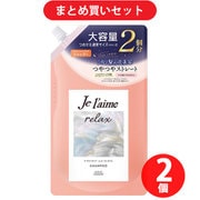 【夏先取りセール お買い得セット】 [コーセーコスメポート KOSE COSMEPORT ジュレーム Je laime ジュレーム リラックス ミッドナイトリペア シャンプー 詰替 ストレート＆グロス 680ml]