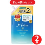 【夏先取りセール お買い得セット】 [コーセーコスメポート KOSE COSMEPORT ジュレーム Je laime ジュレーム iP タラソリペア 補修美容液シャンプー モイスト＆スムース 詰替 680ml]