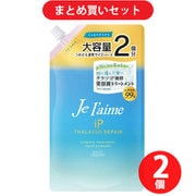【夏先取りセール お買い得セット】 [コーセーコスメポート KOSE COSMEPORT ジュレーム Je laime ジュレーム iP タラソリペア 補修美容液トリートメント モイスト＆スムース 詰替 680ml]