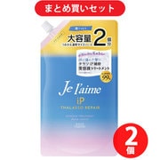 【夏先取りセール お買い得セット】 [コーセーコスメポート KOSE COSMEPORT ジュレーム Je laime ジュレーム iP タラソリペア 補修美容液トリートメント ディープモイスト 詰替 680ml]