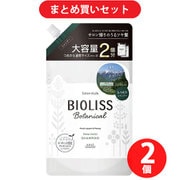 【夏先取りセール お買い得セット】 [コーセーコスメポート KOSE COSMEPORT サロンスタイル サロンスタイル ビオリス ボタニカル シャンプー ディープモイスト つめかえ大容量 680ml]