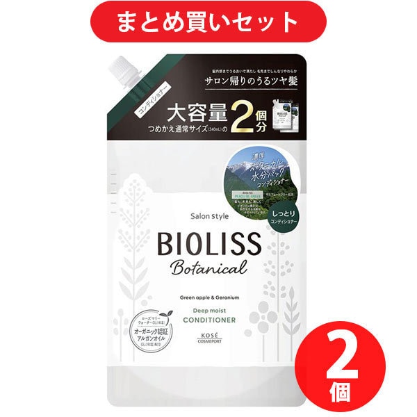 【夏先取りセール お買い得セット】 [コーセーコスメポート KOSE COSMEPORT サロンスタイル サロンスタイル ビオリス ボタニカル ヘアコンディショナー ディープモイスト つめかえ大容量 680ml]