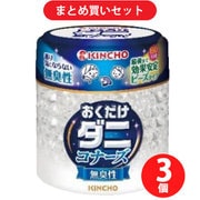 【夏先取りセール お買い得セット】 [金鳥 KINCHO おくだけ ダニコナーズ ビーズタイプ 60日用 無臭性]