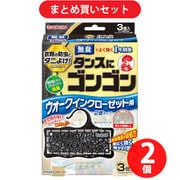 【夏先取りセール お買い得セット】 [金鳥 KINCHO タンスにゴンゴン ウォークインクローゼット用 無臭タイプ 3個入]