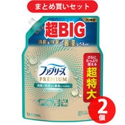 【夏先取りセール お買い得セット】 [ファブリーズ ファブリーズ PREMIUM 清潔なランドリーの香り 詰め替え 超特大 1240ml]