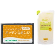 【夏先取りセール お買い得セット】 [パックスナチュロン キッチンスポンジブラック 5個 + 台所のせっけん（食器洗い石けん） 詰替用 450ml キッチン 洗剤 無添加 天然由来100％]