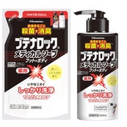 「ブテナロック メディカルソープフット&ボディ つめかえ用 250ml」+「ブテナロック メディカルソープ フット&ボディ 300ml」セット