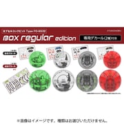 ワンダフルワン カプセルコックピット Type FO-6532 BOX Regular edition 1BOX（6個入） [コレクショントイ]