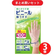 【夏先取りセール お買い得セット】 [エステー 使いきり手袋 ビニール 極うす手 掃除用 Mサイズ 半透明 100枚 3個セット]