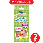 【夏先取りセール お買い得セット】 [エステー ファミリー お料理にぴったり 手袋 小さめ S～Mサイズ 半透明 100枚 2個セット]
