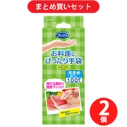 【夏先取りセール お買い得セット】 [エステー ファミリー お料理にぴったり 手袋 大きめ M～Lサイズ 半透明 100枚 2個セット]