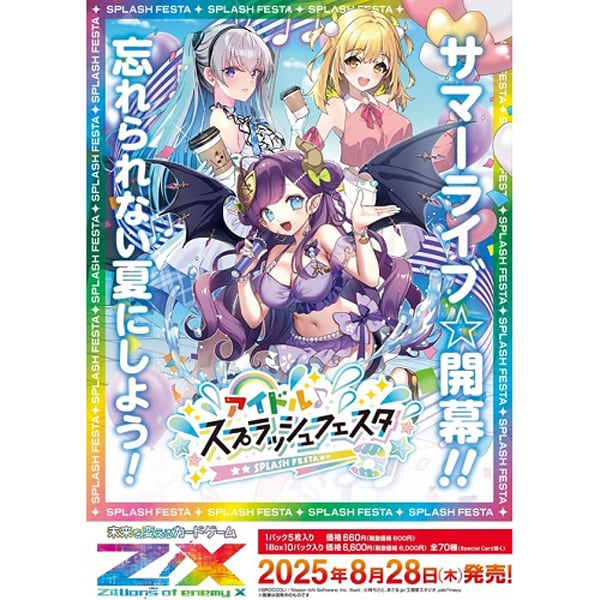 ブロッコリー BROCCOLI Z/X-Zillions of enemy X- IG05 アイドル♪スプラッシュフェスタ 1BOX（10パック入） [トレーディングカード]