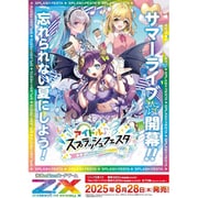 ブロッコリー BROCCOLI Z/X-Zillions of enemy X- IG05 アイドル♪スプラッシュフェスタ 1BOX（10パック入） [トレーディングカード]