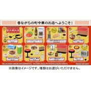 リーメント ぷちサンプルシリーズ やっぱりこの味！路地裏町中華 1BOX（8個入） [コレクショントイ]