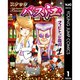 スナックバス江 1～18巻セット [電子書籍]