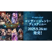 ブシロード Shadowverse EVOLVE ブースターパック Convergent Destinies/コンヴァージェント・ディスティニー 1BOX（12パック入） [トレーディングカード]