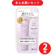 【まとめ買い割引】モイストラボ トーンアップ下地 ＜ラベンダー＞ 30g [化粧下地] ×2個セット