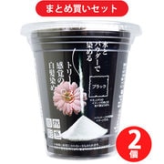 【まとめ買い割引】鈴木油脂工業 自然彩色 白髪染め 染美A ナチュラルブラック 30g [白髪染め] ×2個セット