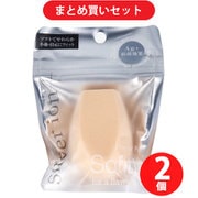 【まとめ買い割引】石原商店 ソフィッティ カットパフ ISP-SFT ×2個セット
