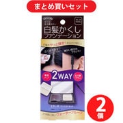 【まとめ買い割引】東京企画販売 TO-PLAN トプラン 白髪かくし ファンデーション ミラー付 コンパクトセット ダークブラウン 5g ×2個セット