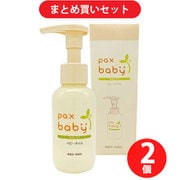 【まとめ買い割引】太陽油脂 パックスベビー オイル ポンプタイプ 90ml ×2個セット