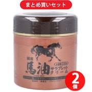 【まとめ買い割引】ハッピーバース Happy Birth 馬油サラブレットクリーム 230g ×2個セット