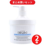 【まとめ買い割引】リビック コスティン ブラッシュ 除毛クリーム 500g ×2個セット