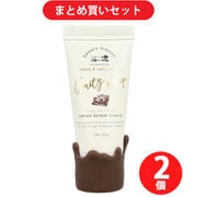 【まとめ買い割引】ノルコーポレーション スウィーツメゾン フルーティ ホイップ ハンド&ネイルクリーム ソルベチョコの香り 30g ×2個セット