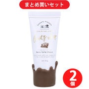 【まとめ買い割引】ノルコーポレーション スウィーツメゾン フルーティ ホイップ ハンド&ネイルクリーム ベリータルトチョコの香り 30g ×2個セット