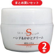 【まとめ買い割引】エス・ティ・ヒッツ 絹肌小町 ハンド&かかとクリーム ジャー 150g ×2個セット