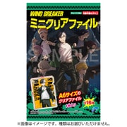 フォルテ WIND BREAKER ミニクリアファイル 1BOX（20個入） [コレクション食玩]
