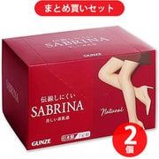 【まとめ買い割引】グンゼ GUNZE 【ネット限定お得7足セット】SABRINA サブリナ 伝線しにくい美しい素肌感 定番・ナチュラルストッキング バ-モンブラン M-L SB517MY ×2個セット